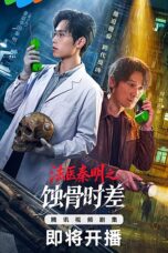 Medical Examiner Dr. Qin: Bones of the Past (2026)