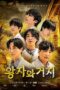 All or Nothing (2026)