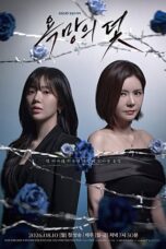 A Trap Called Desire (2026)