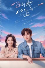 Blossom through the Cloud (2026)