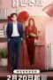 Dusk Love (2024)
