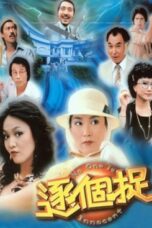No One Is Innocent (1981)