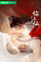 Lament of the River Immortal (2025) Episode 2 Lament of the River Immortal (2025)