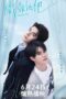 Blazing Him (2026)