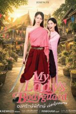 My Lady’s Bodyguard (2026)