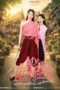 My Lady’s Bodyguard (2026)