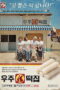 Space Rice Cake Shop (2026) Episode 6 Space Rice Cake Shop (2026)