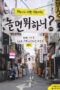 How Do You Play (2019) Episode 346 How Do You Play (2019)