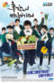 Bachelors Vegetable Store (2011) Episode 3 Bachelors Vegetable Store (2011)