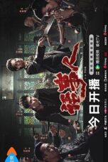 The Underworld (2026)