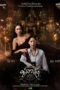 Khom Khlang (Uncut Ver.) (2026) Episode 1 Khom Khlang (Uncut Ver.) (2026)