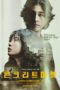 Concrete Market (Movie) (2025)