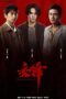 The Long Watch (2026) Episode 7 The Long Watch (2026)