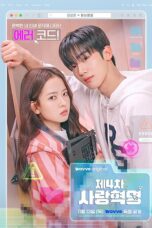 LOVE.exe (2025)