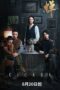 The Trembling of Cicada (2026) Episode 1 The Trembling of Cicada (2026)