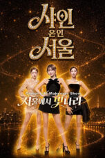 Shine on in Seoul (2026)
