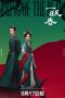 Spring of the Blade (2026) Episode 1 Spring of the Blade (2026)