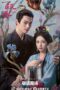 Spring of the Blade (2026) Episode 3 Spring of the Blade (2026)