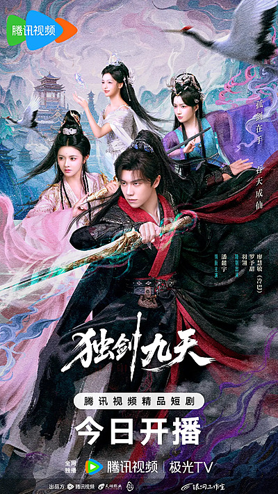 Sword God (2026)