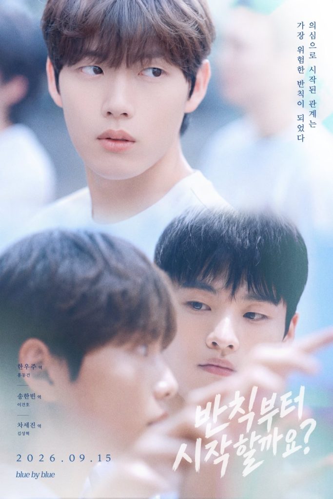 Love Penalty (2026)