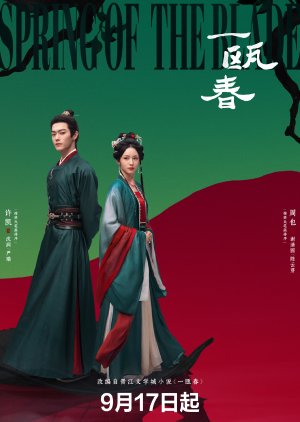 Spring of the Blade (2026)