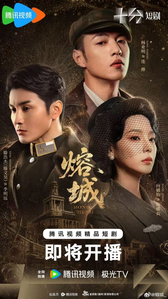 City Rong (2026)