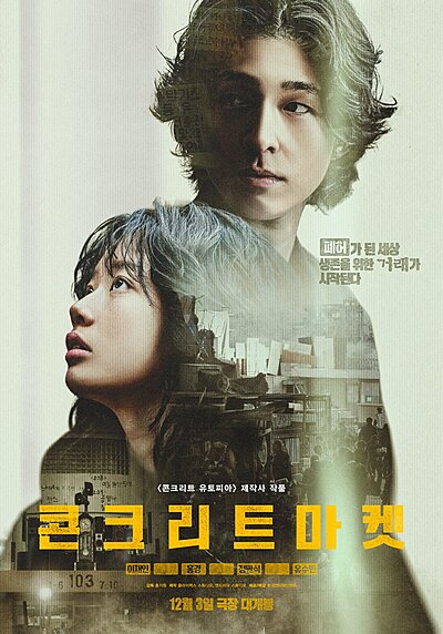 Concrete Market (Movie) (2025)